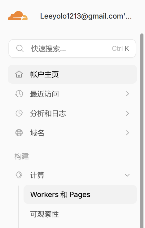 Workers 和 Pages